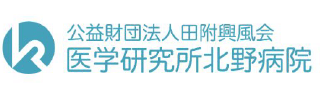 北野病院